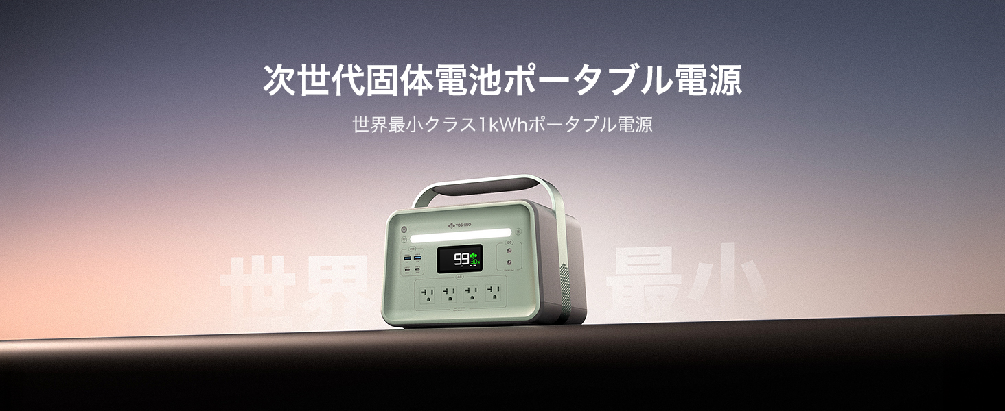 Amazon.co.jp: YOSHINO ヨシノ ポータブル電源 ソーラーパネル セット